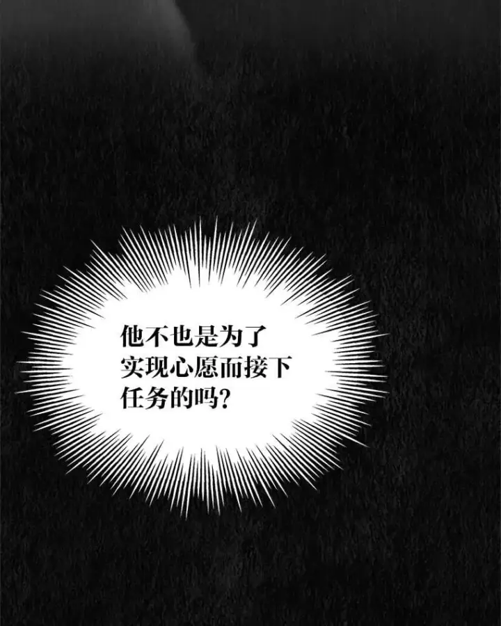 漫画《靠手艺红出圈的糊团爱豆》35.舆论反转第36张图