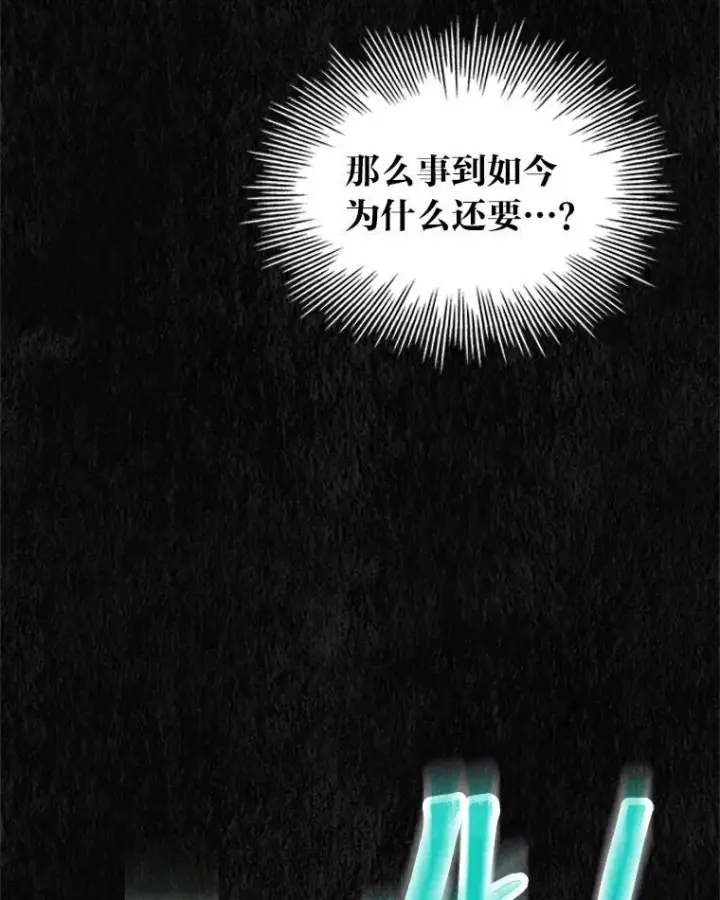 漫画《靠手艺红出圈的糊团爱豆》35.舆论反转第37张图