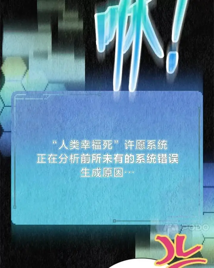 漫画《靠手艺红出圈的糊团爱豆》35.舆论反转第38张图