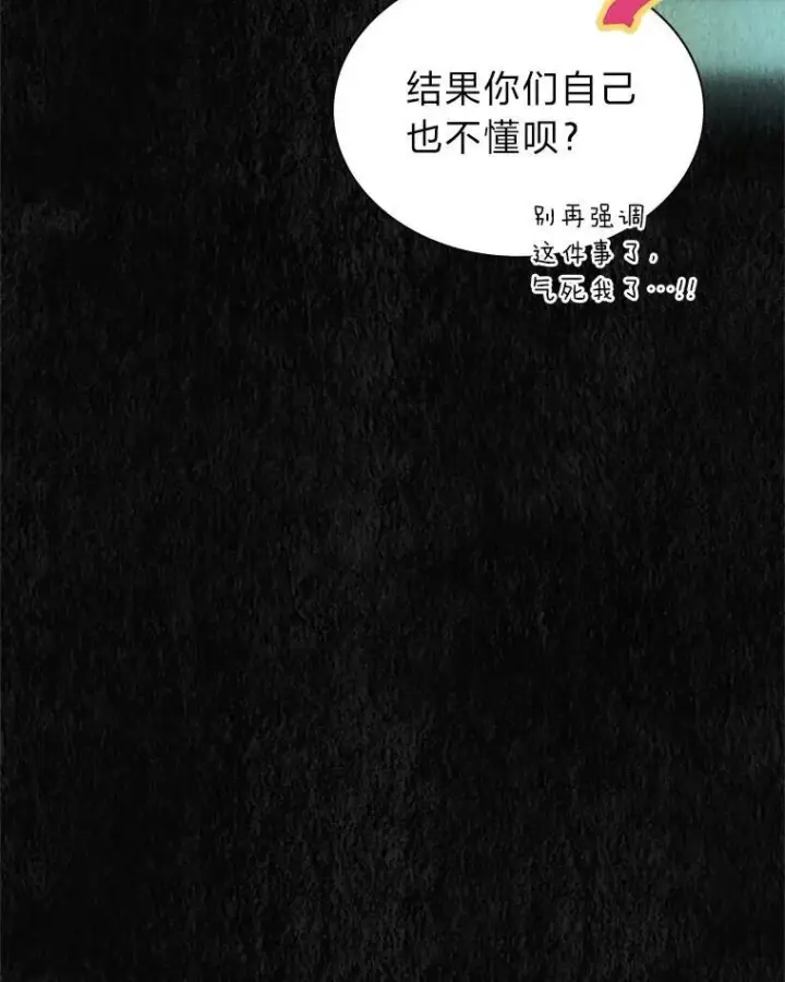 漫画《靠手艺红出圈的糊团爱豆》35.舆论反转第39张图