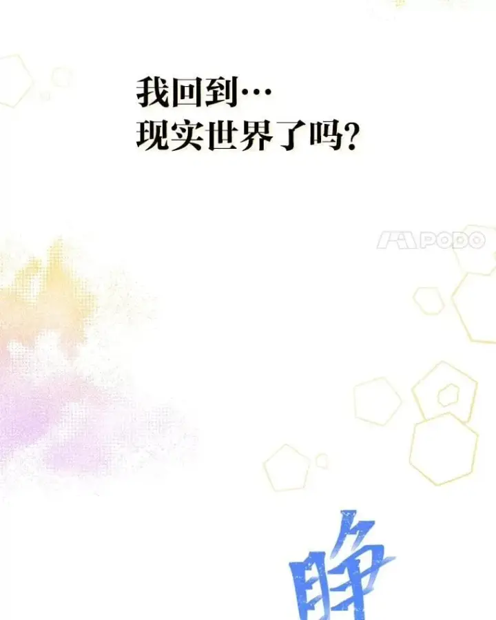 漫画《靠手艺红出圈的糊团爱豆》35.舆论反转第4张图
