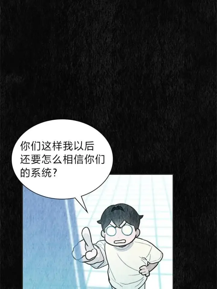漫画《靠手艺红出圈的糊团爱豆》35.舆论反转第40张图