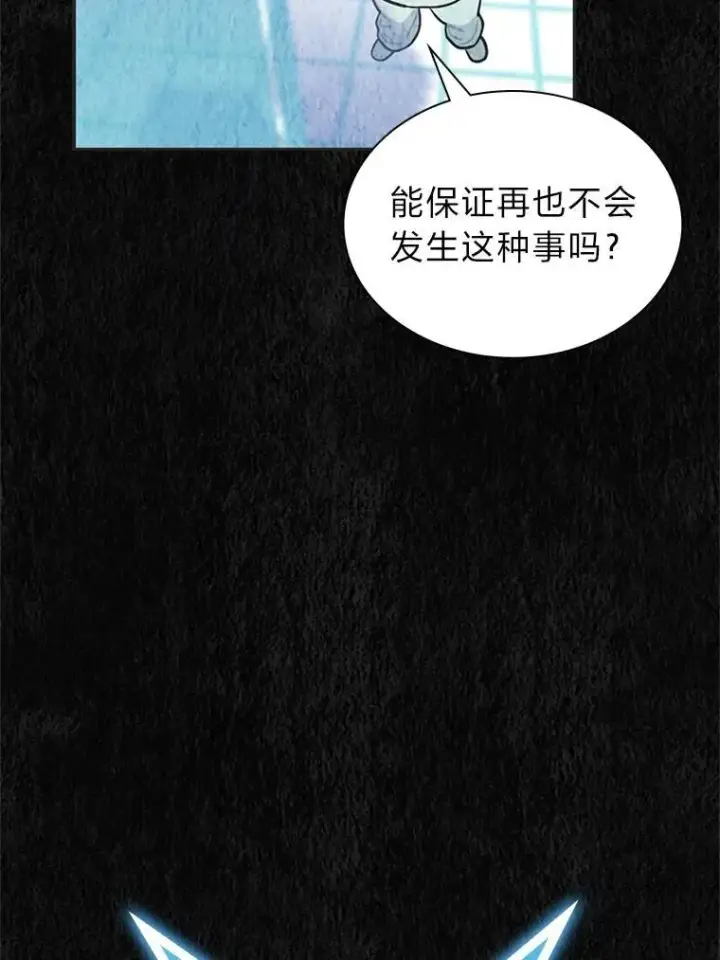 漫画《靠手艺红出圈的糊团爱豆》35.舆论反转第41张图
