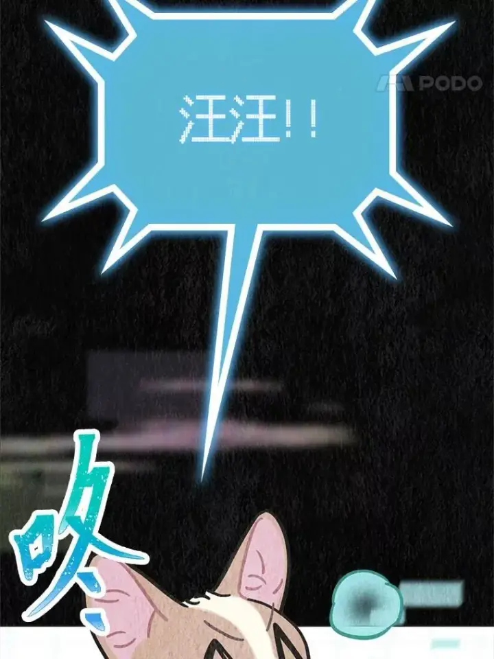 漫画《靠手艺红出圈的糊团爱豆》35.舆论反转第42张图
