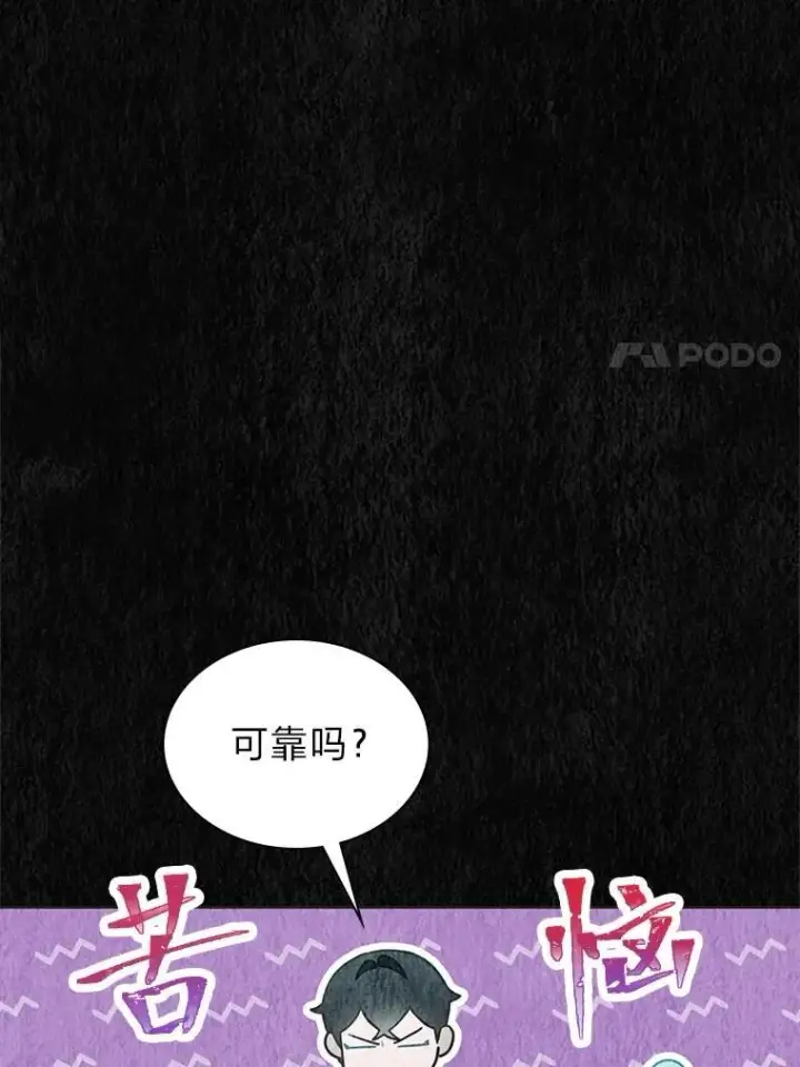 漫画《靠手艺红出圈的糊团爱豆》35.舆论反转第45张图
