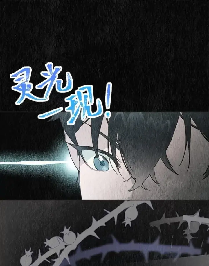 漫画《靠手艺红出圈的糊团爱豆》35.舆论反转第49张图