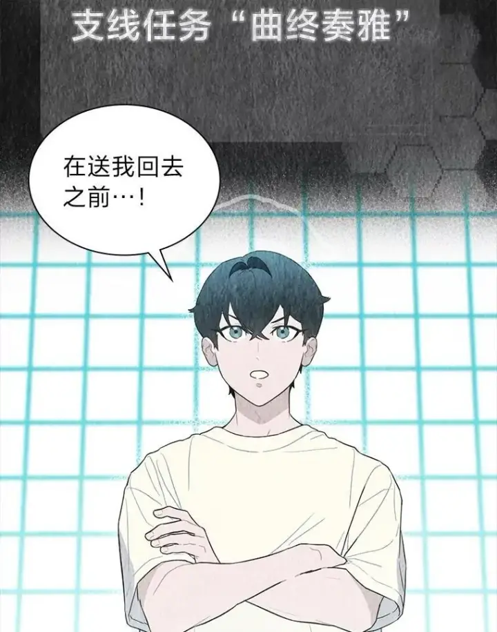 漫画《靠手艺红出圈的糊团爱豆》35.舆论反转第52张图