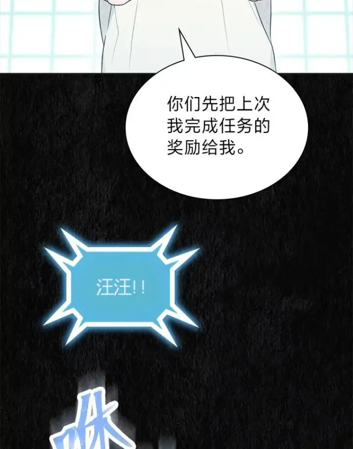 漫画《靠手艺红出圈的糊团爱豆》35.舆论反转第53张图