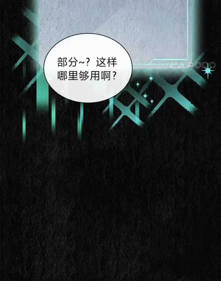 漫画《靠手艺红出圈的糊团爱豆》35.舆论反转第55张图
