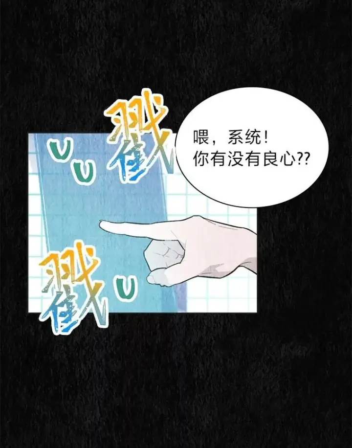 漫画《靠手艺红出圈的糊团爱豆》35.舆论反转第56张图