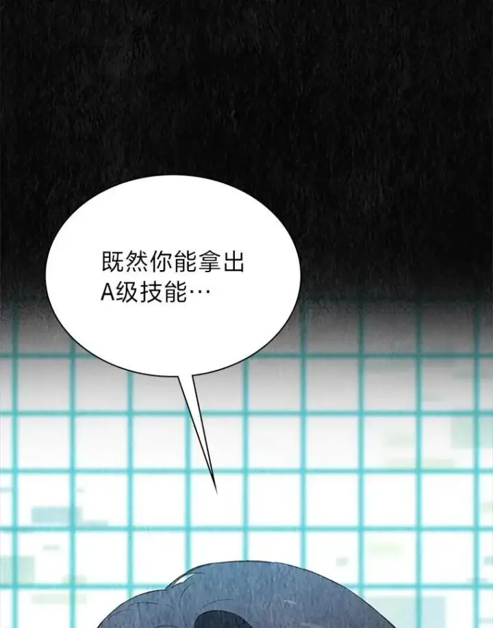 漫画《靠手艺红出圈的糊团爱豆》35.舆论反转第57张图