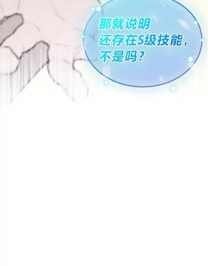 漫画《靠手艺红出圈的糊团爱豆》35.舆论反转第59张图
