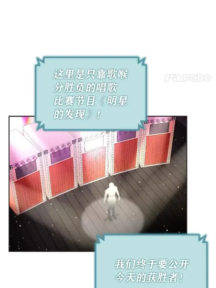 漫画《靠手艺红出圈的糊团爱豆》35.舆论反转第68张图