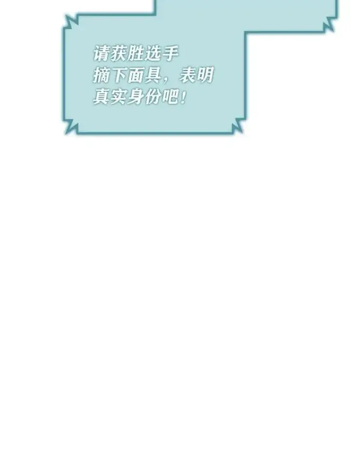 漫画《靠手艺红出圈的糊团爱豆》35.舆论反转第69张图