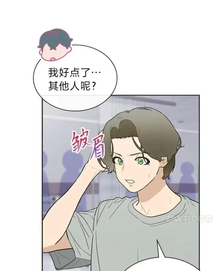 漫画《靠手艺红出圈的糊团爱豆》35.舆论反转第7张图