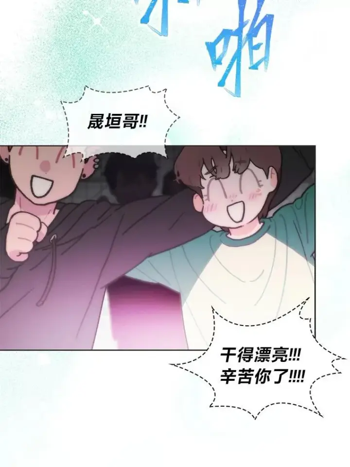 漫画《靠手艺红出圈的糊团爱豆》35.舆论反转第73张图