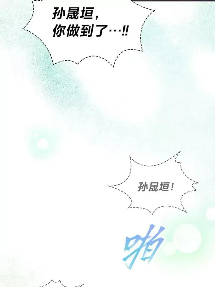 漫画《靠手艺红出圈的糊团爱豆》35.舆论反转第75张图