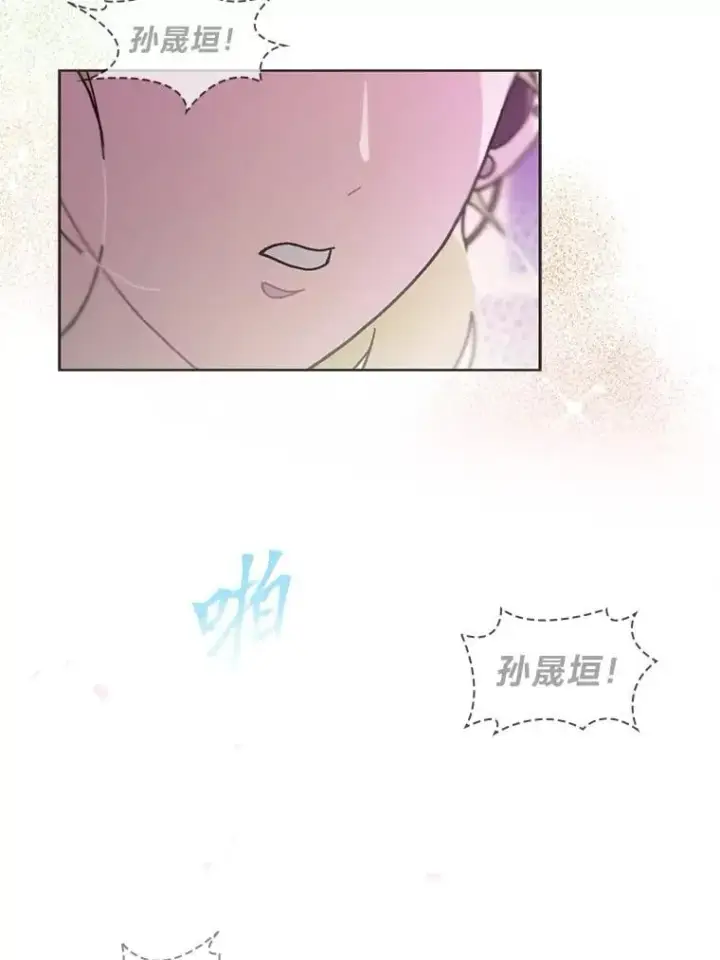 漫画《靠手艺红出圈的糊团爱豆》35.舆论反转第76张图