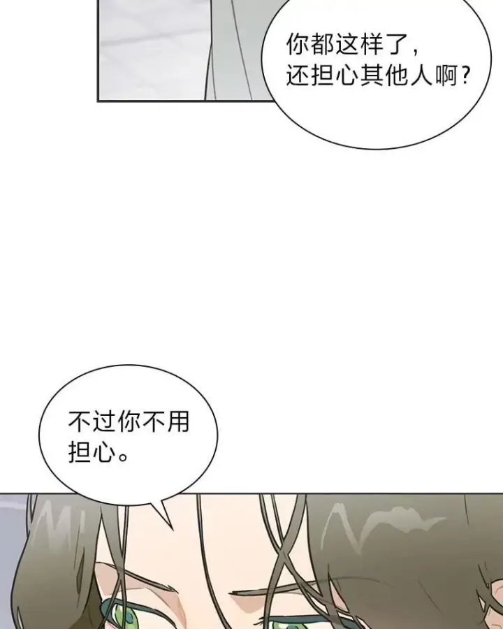 漫画《靠手艺红出圈的糊团爱豆》35.舆论反转第8张图