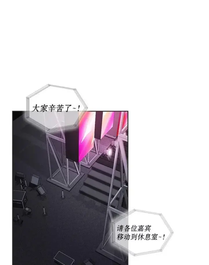 漫画《靠手艺红出圈的糊团爱豆》35.舆论反转第81张图