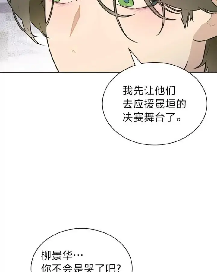 漫画《靠手艺红出圈的糊团爱豆》35.舆论反转第9张图