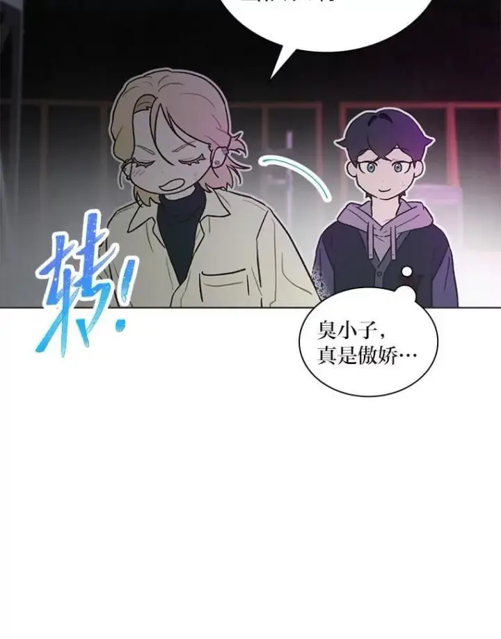 《靠手艺红出圈的糊团爱豆》36.好事一桩接一桩图10