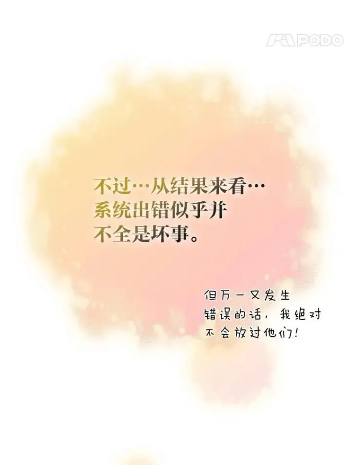 《靠手艺红出圈的糊团爱豆》36.好事一桩接一桩图11