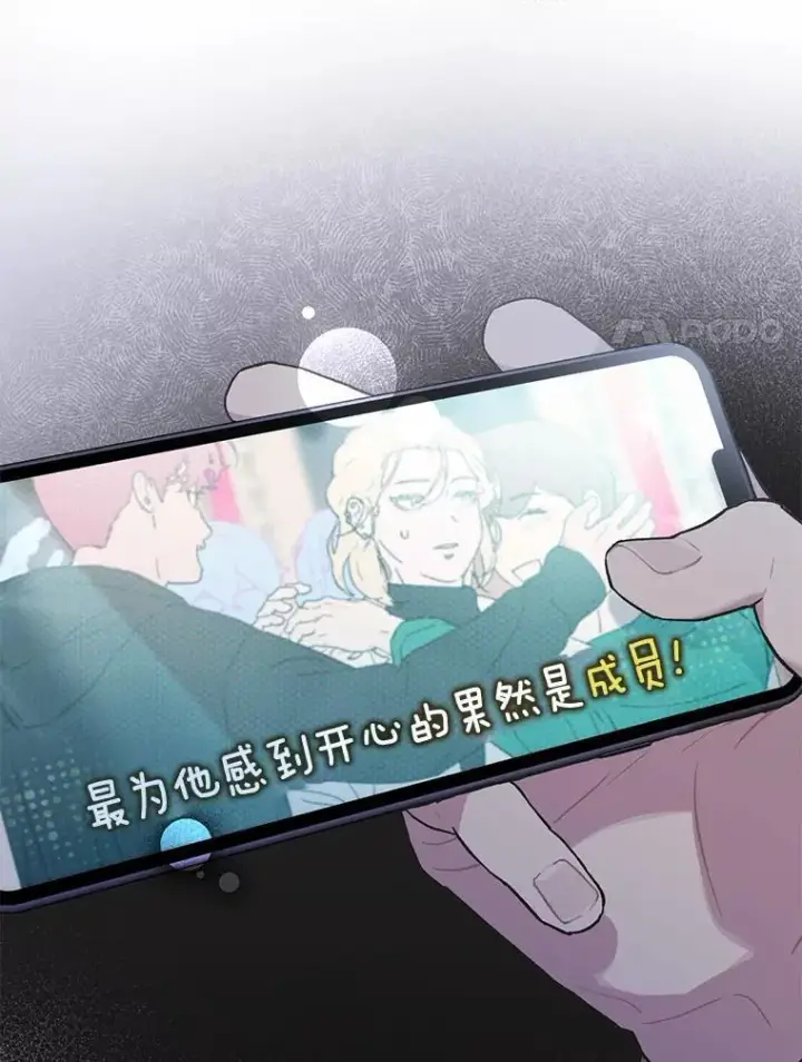 《靠手艺红出圈的糊团爱豆》36.好事一桩接一桩图14