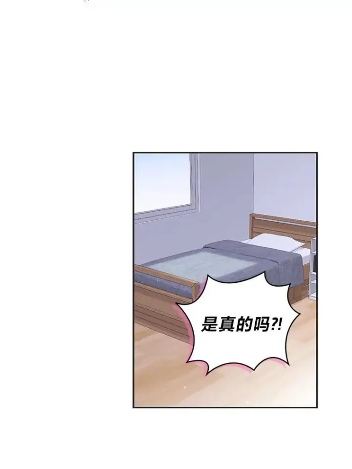 《靠手艺红出圈的糊团爱豆》36.好事一桩接一桩图22