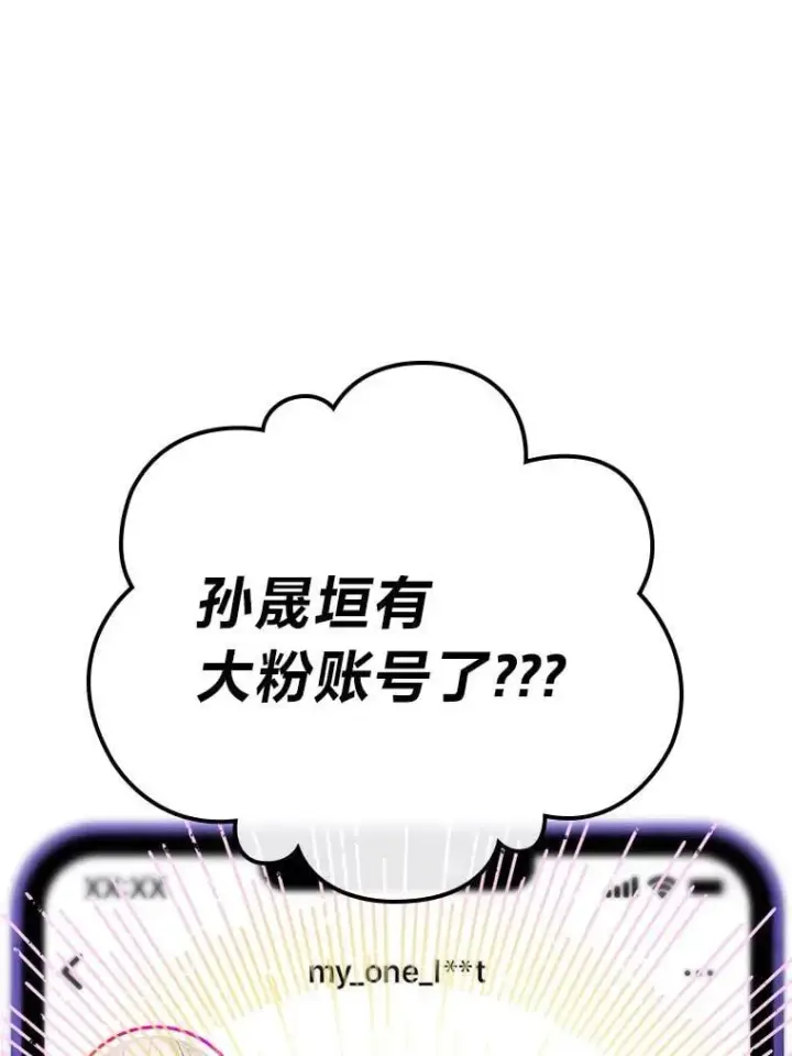 《靠手艺红出圈的糊团爱豆》36.好事一桩接一桩图23