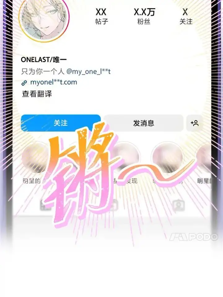 《靠手艺红出圈的糊团爱豆》36.好事一桩接一桩图24