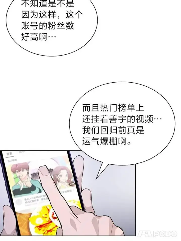 《靠手艺红出圈的糊团爱豆》36.好事一桩接一桩图28