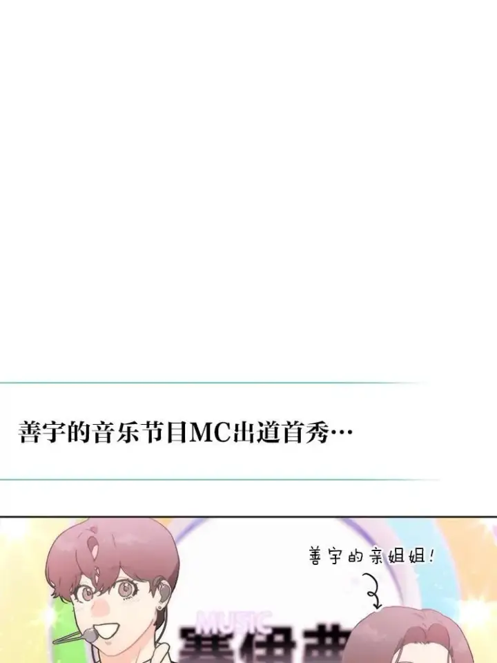 《靠手艺红出圈的糊团爱豆》36.好事一桩接一桩图29