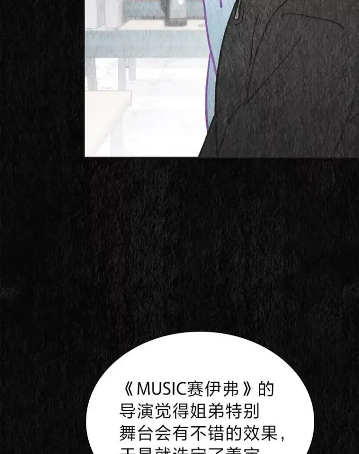《靠手艺红出圈的糊团爱豆》36.好事一桩接一桩图33