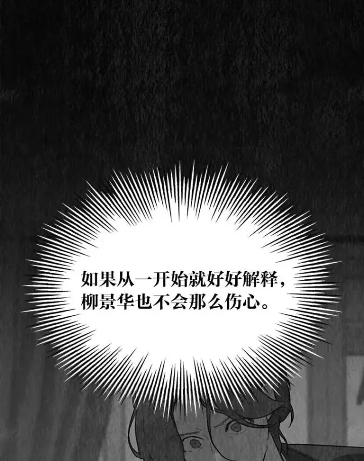 《靠手艺红出圈的糊团爱豆》36.好事一桩接一桩图35