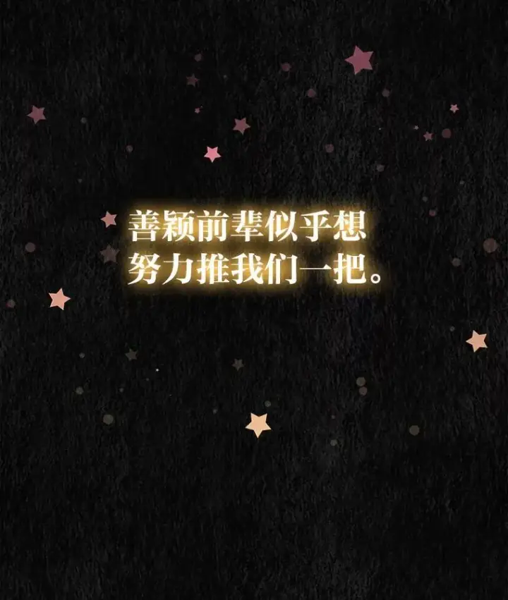 《靠手艺红出圈的糊团爱豆》36.好事一桩接一桩图43