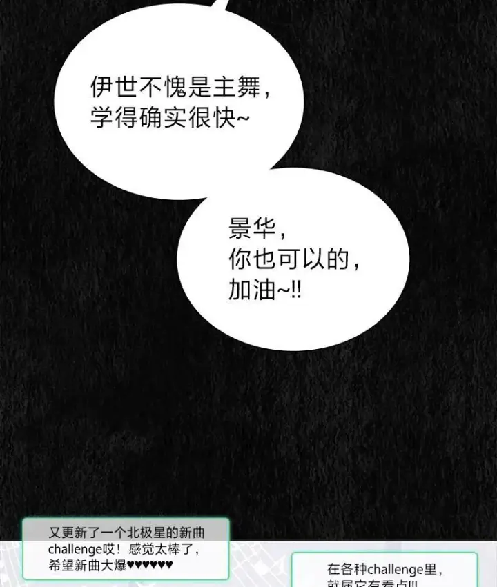 《靠手艺红出圈的糊团爱豆》36.好事一桩接一桩图46