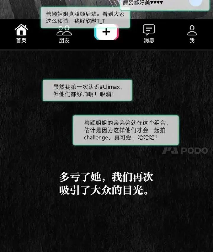 《靠手艺红出圈的糊团爱豆》36.好事一桩接一桩图48