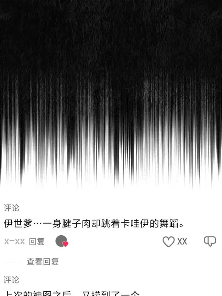 《靠手艺红出圈的糊团爱豆》36.好事一桩接一桩图49