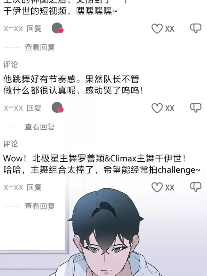 《靠手艺红出圈的糊团爱豆》36.好事一桩接一桩图50