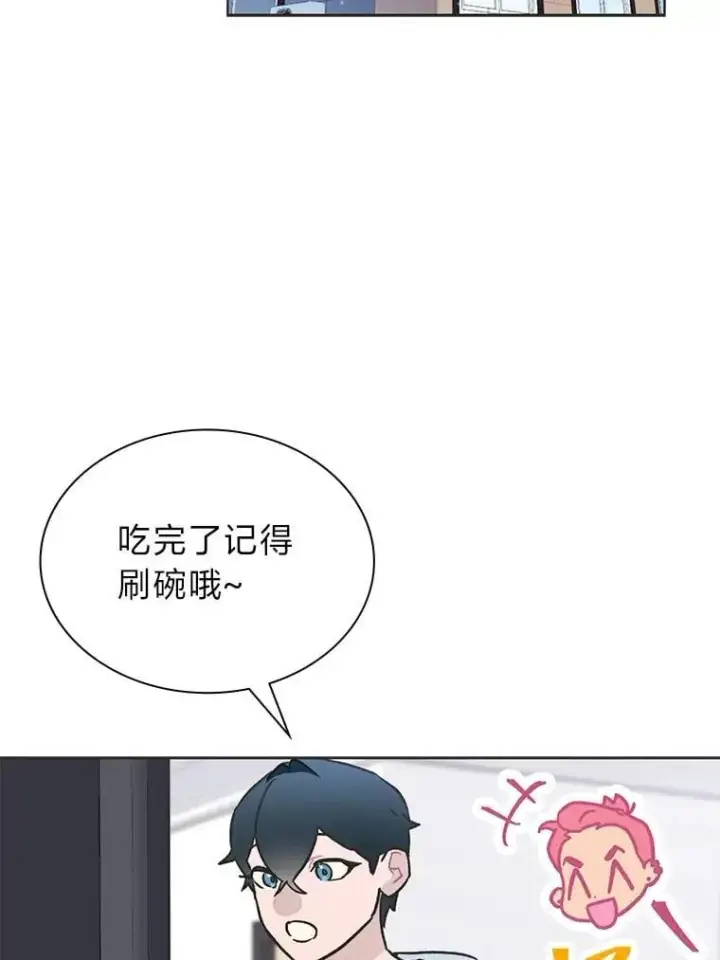 《靠手艺红出圈的糊团爱豆》36.好事一桩接一桩图54