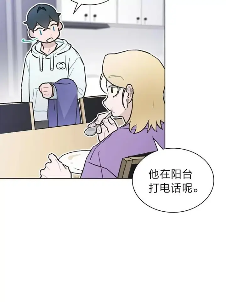 《靠手艺红出圈的糊团爱豆》36.好事一桩接一桩图56