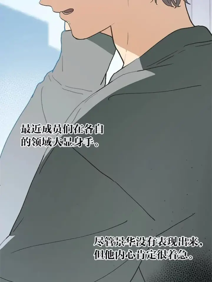 《靠手艺红出圈的糊团爱豆》36.好事一桩接一桩图59