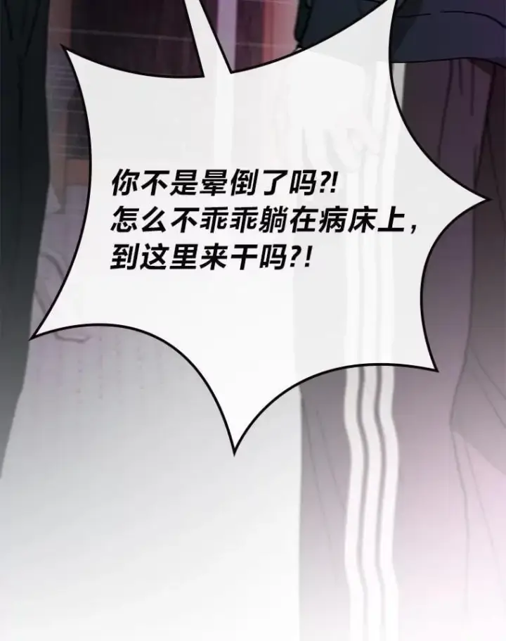 《靠手艺红出圈的糊团爱豆》36.好事一桩接一桩图6