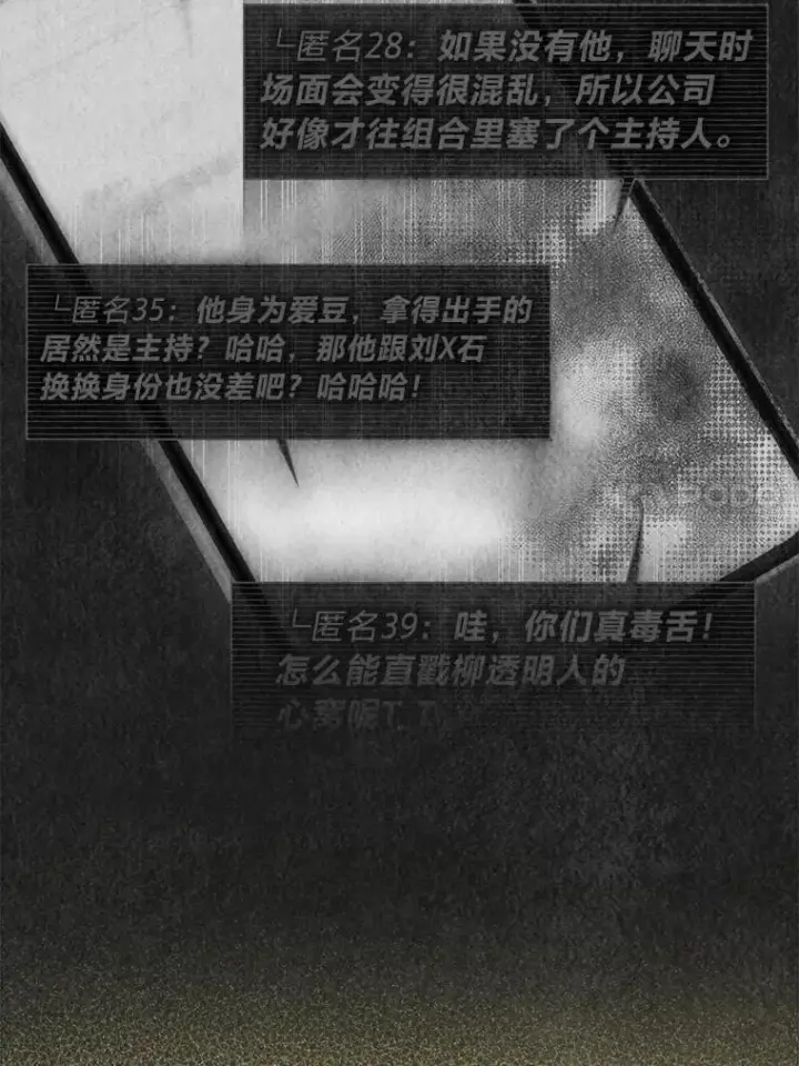 《靠手艺红出圈的糊团爱豆》36.好事一桩接一桩图61