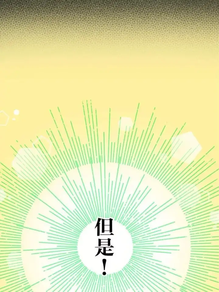 《靠手艺红出圈的糊团爱豆》36.好事一桩接一桩图62