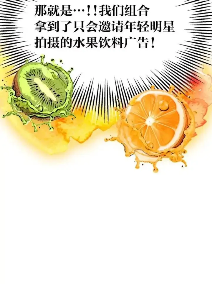 《靠手艺红出圈的糊团爱豆》36.好事一桩接一桩图65