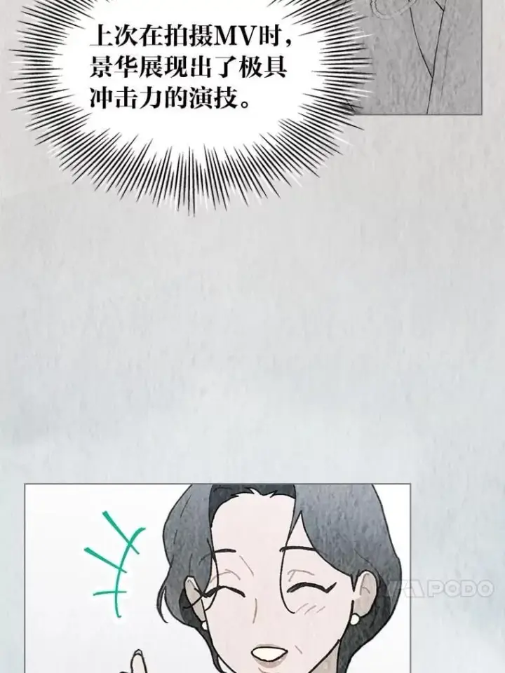 《靠手艺红出圈的糊团爱豆》36.好事一桩接一桩图67