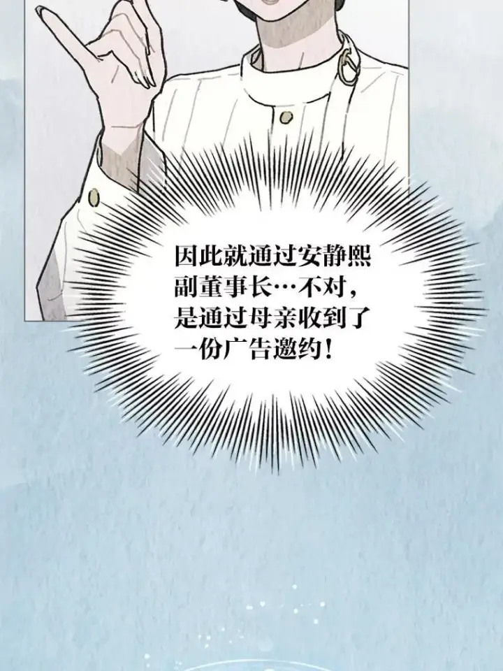 《靠手艺红出圈的糊团爱豆》36.好事一桩接一桩图68
