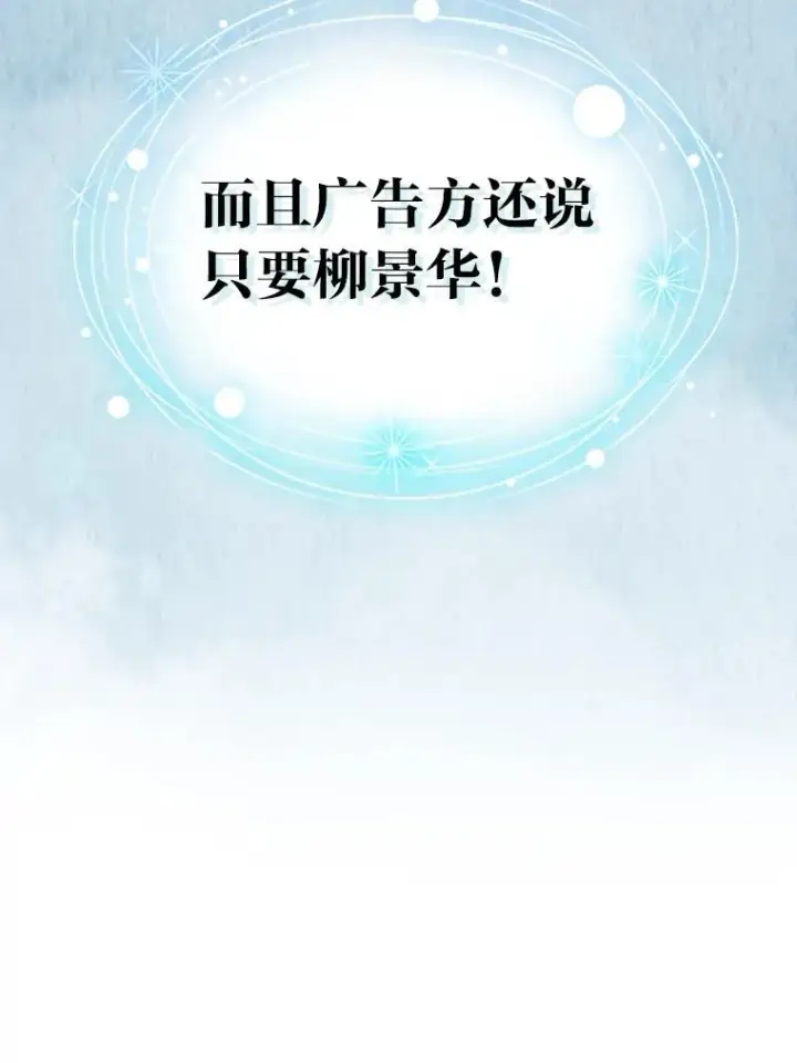《靠手艺红出圈的糊团爱豆》36.好事一桩接一桩图69